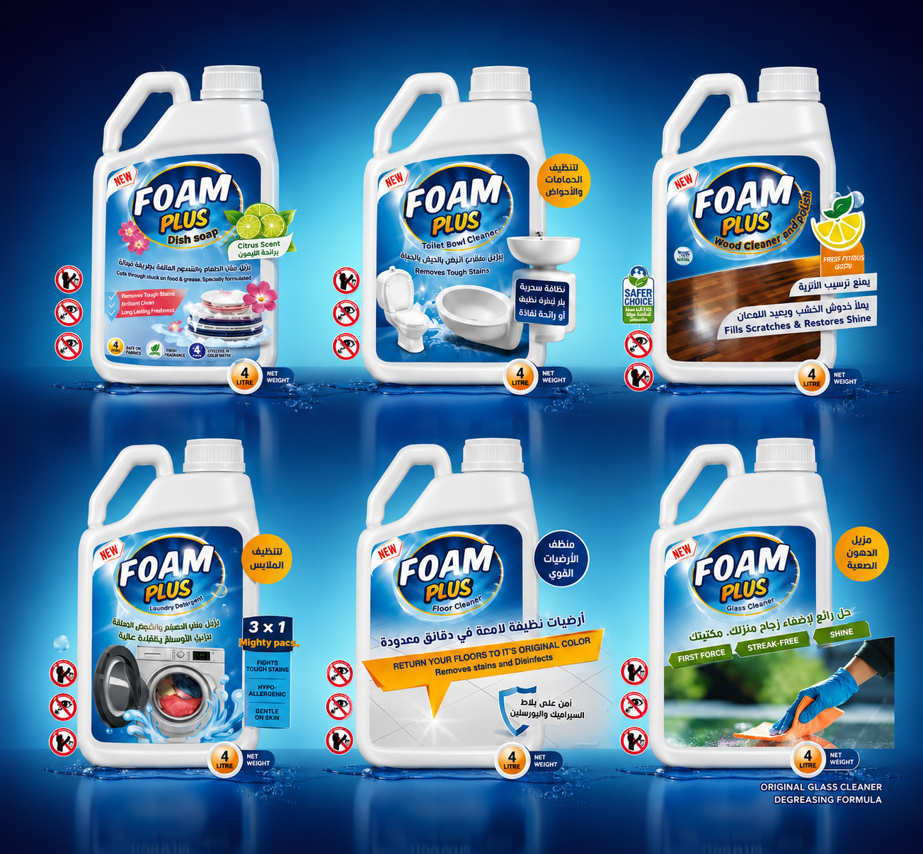 Elsalam Factory eco-friendly detergent product lineup
